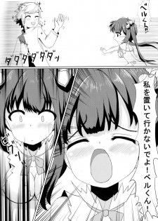 (C88) [Neko☆Tanteidan Peach (Midorino Haru)] Hestia x Aiz (Dungeon ni Deai o Motomeru no wa Machigatteiru Darou ka) - page 5