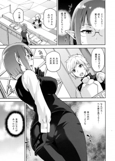 (C88) [Kacchuu Musume (Various)] Iroikkaizutsu (Dungeon ni Deai o Motomeru no wa Machigatteiru Darou ka) - page 43