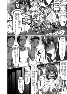 (C88) [ONEONE1 (taro)] if -Moshi Ayane-chan ga Ninjutsu no Keishousha Toshite Shippai Shiteitara (Dead or Alive) - page 12