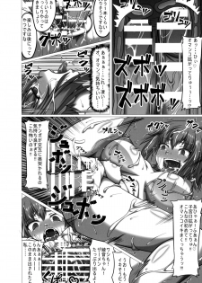 (C88) [ONEONE1 (taro)] if -Moshi Ayane-chan ga Ninjutsu no Keishousha Toshite Shippai Shiteitara (Dead or Alive) - page 16