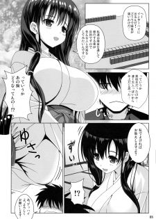 (C88) [Noritama-gozen (Noritama)] Kasumi no Uta (Saki) - page 8