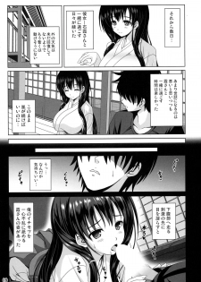 (C88) [Noritama-gozen (Noritama)] Kasumi no Uta (Saki) - page 9