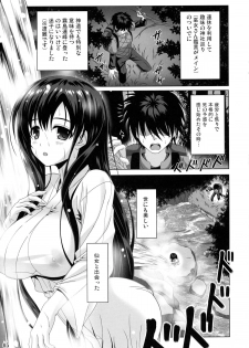 (C88) [Noritama-gozen (Noritama)] Kasumi no Uta (Saki) - page 5