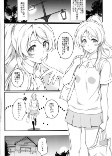 (C88) [Heaven's Gate (Andou Tomoya)] Erochika Ni (Love Live!) - page 4