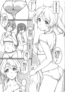 (C88) [Heaven's Gate (Andou Tomoya)] Erochika Ni (Love Live!) - page 3