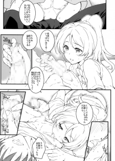 (C88) [Heaven's Gate (Andou Tomoya)] Erochika Ni (Love Live!) - page 9