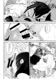 (C88) [Yokoshimanchi. (Ash Yokoshima)] Plaything_SAKUYA (God Eater) - page 26