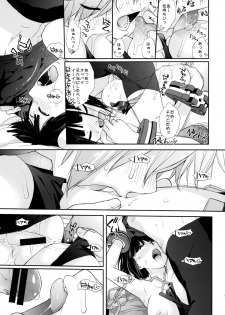 (C88) [Yokoshimanchi. (Ash Yokoshima)] Plaything_SAKUYA (God Eater) - page 13