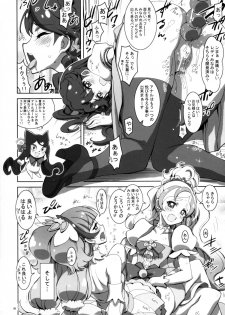 (C88) [Project Harakiri (Kaishaku)] Go! Princess Teletraan 1 (Go! Princess PreCure) - page 8