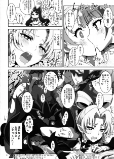 (C88) [Project Harakiri (Kaishaku)] Go! Princess Teletraan 1 (Go! Princess PreCure) - page 10