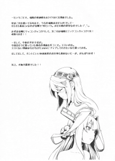(C86) [AMBIVALENCE (Minazuki Tsuyuha)] Zuihou no kaku no uko o masaguri tai (Kantai Collection -KanColle-) - page 24
