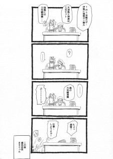 (C86) [AMBIVALENCE (Minazuki Tsuyuha)] Zuihou no kaku no uko o masaguri tai (Kantai Collection -KanColle-) - page 23