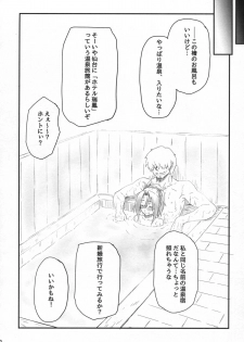 (C86) [AMBIVALENCE (Minazuki Tsuyuha)] Zuihou no kaku no uko o masaguri tai (Kantai Collection -KanColle-) - page 21