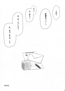 (C86) [AMBIVALENCE (Minazuki Tsuyuha)] Zuihou no kaku no uko o masaguri tai (Kantai Collection -KanColle-) - page 22