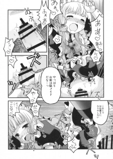 (C88) [Utahime (Izumi Masashi)] Maid in Murakumo (Kantai Collection -KanColle-) - page 13