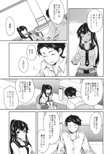 (COMIC1☆9) [Rosapersica (Ichinomiya)] Yoru Yahagi (Kantai Collection -KanColle-) - page 10