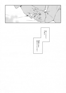(COMIC1☆9) [Rosapersica (Ichinomiya)] Yoru Yahagi (Kantai Collection -KanColle-) - page 37