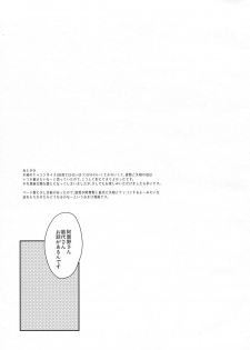 (COMIC1☆9) [Rosapersica (Ichinomiya)] Yoru Yahagi (Kantai Collection -KanColle-) - page 38