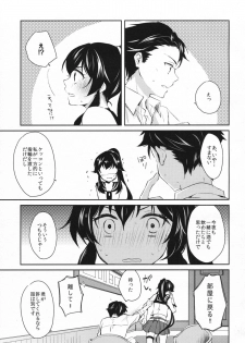 (COMIC1☆9) [Rosapersica (Ichinomiya)] Yoru Yahagi (Kantai Collection -KanColle-) - page 12