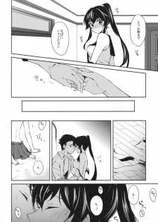 (COMIC1☆9) [Rosapersica (Ichinomiya)] Yoru Yahagi (Kantai Collection -KanColle-) - page 13