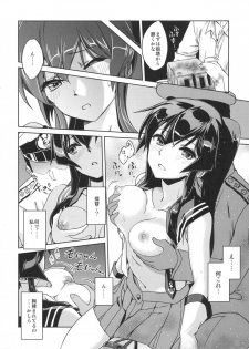 (COMIC1☆9) [Nori Tokumori (Various)] Kirazuke (Kantai Collection -KanColle-) - page 6