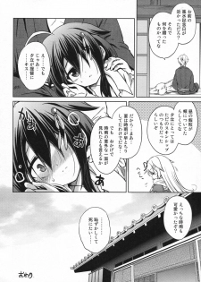 (C88) [Asatsuki Dou (Ugatsu Matsuki)] Niwakaame (Kantai Collection -KanColle-) - page 23