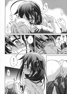 (C88) [Asatsuki Dou (Ugatsu Matsuki)] Niwakaame (Kantai Collection -KanColle-) - page 9