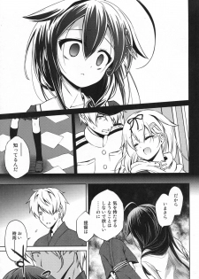 (C88) [Asatsuki Dou (Ugatsu Matsuki)] Niwakaame (Kantai Collection -KanColle-) - page 6
