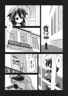 (C88) [Asatsuki Dou (Ugatsu Matsuki)] Niwakaame (Kantai Collection -KanColle-) - page 5