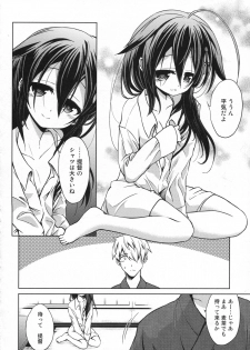 (C88) [Asatsuki Dou (Ugatsu Matsuki)] Niwakaame (Kantai Collection -KanColle-) - page 3