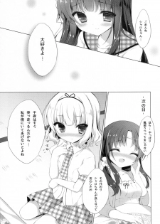 (C88) [Peach Candy (Yukie)] Gochuumon wa Kataomoi desu ka? (Gochuumon wa Usagi desu ka?) - page 15