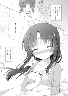 (C88) [Peach Candy (Yukie)] Gochuumon wa Kataomoi desu ka? (Gochuumon wa Usagi desu ka?) - page 16