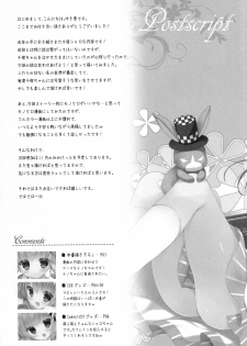 (C88) [Peach Candy (Yukie)] Gochuumon wa Kataomoi desu ka? (Gochuumon wa Usagi desu ka?) - page 19