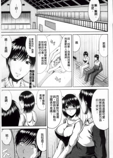 [Kai Hiroyuki] Bitch Hi School [Chinese] - page 38