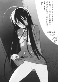 (C73) [Toriihime (Kokuu Rikishi)] Shana Tsuu! (Shakugan no Shana) - page 16