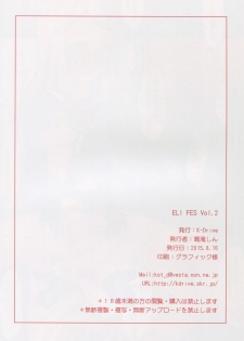 (C88) [K-Drive (Narutaki Shin)] ELI FES Vol. 2 (Love Live!) - page 18