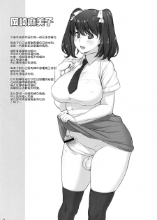 (Futaket 8) [OZONE (Marumiya)] K2 Style [Chinese] [里界漢化組] - page 23