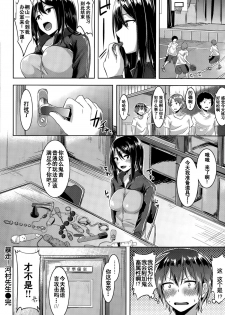 [Igarashi Yuuma] Boso! Komura Sensei (COMIC Kairakuten BEAST 2015-08) [Chinese] - page 17