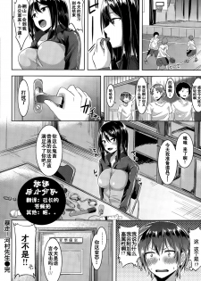 [Igarashi Yuuma] Boso! Komura Sensei (COMIC Kairakuten BEAST 2015-08) [Chinese] - page 16