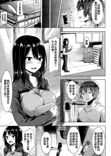 [Igarashi Yuuma] Boso! Komura Sensei (COMIC Kairakuten BEAST 2015-08) [Chinese] - page 3