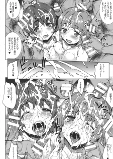 (C88) [ERECT TOUCH (Erect Sawaru)] Muffin☆Top! (THE IDOLM@STER CINDERELLA GIRLS) - page 20