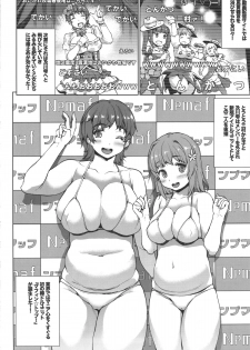 (C88) [ERECT TOUCH (Erect Sawaru)] Muffin☆Top! (THE IDOLM@STER CINDERELLA GIRLS) - page 8