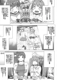 (C88) [ERECT TOUCH (Erect Sawaru)] Muffin☆Top! (THE IDOLM@STER CINDERELLA GIRLS) - page 9