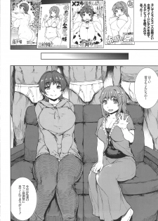 (C88) [ERECT TOUCH (Erect Sawaru)] Muffin☆Top! (THE IDOLM@STER CINDERELLA GIRLS) - page 10