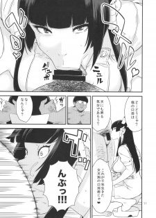 (C88) [JACK-POT (Jyura)] Tengu Shibori (Dead or Alive) - page 10