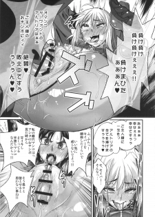 (C88) [NULL Mayu (Chimosaku)] Taihai no Susume (Fate/stay night) - page 16