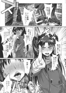 (C88) [NULL Mayu (Chimosaku)] Taihai no Susume (Fate/stay night) - page 2