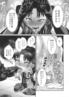 (C88) [NULL Mayu (Chimosaku)] Taihai no Susume (Fate/stay night) - page 14