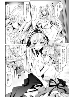 (C88) [Tousen Soudou (Tousen)] Bara Niku! (Rozen Maiden) - page 24