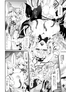(C88) [Tousen Soudou (Tousen)] Bara Niku! (Rozen Maiden) - page 12